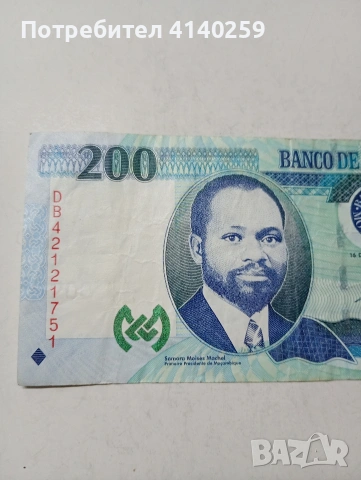 МОЗАМБИК БАНКНОТА , снимка 2 - Нумизматика и бонистика - 53695059