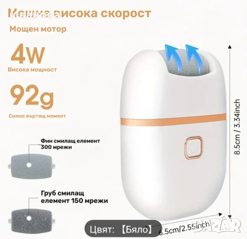 Нова Електрическа мини пила за педикюр , снимка 7 - Електрически пили за пети - 53692917