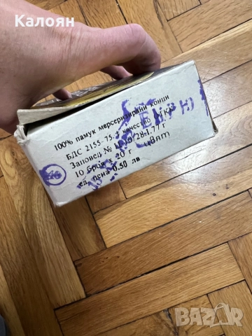 Конци за плетене нови. Цена за цялата кутия , снимка 4 - Антикварни и старинни предмети - 51788539