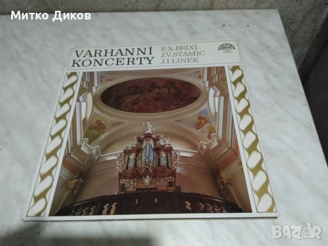 F. X. Brixi, J. V. Stamic, J. I. Linek Varhanní Koncerty голяма плоча