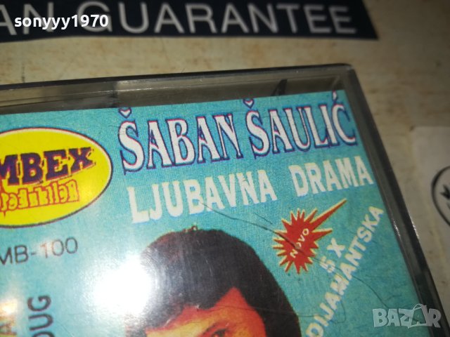 SABAN SAULIC-КАСЕТА 2606231900, снимка 6 - Аудио касети - 41362903