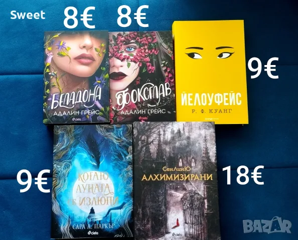 Фентъзи и романтични книги на един прочит, снимка 2 - Художествена литература - 55884322