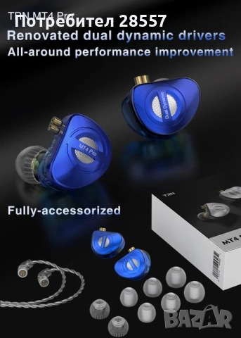 Нови- неотваряни TRN MT4 PRO Слушалки тип iem , снимка 5 - Слушалки и портативни колонки - 51708058