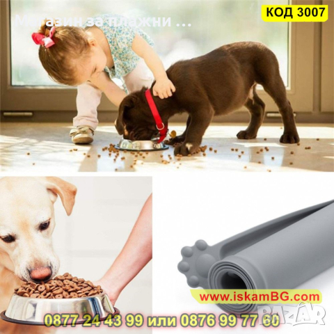 Водоустойчива силиконова подложка за храна и вода за домашни любимци - КОД 3007, снимка 7 - Други стоки за животни - 44731467