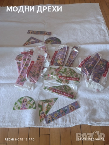 Ученически пособия 