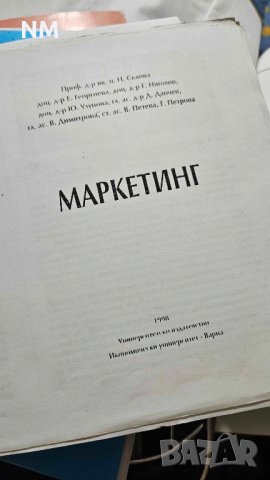 Учебници финанси, право, маркетинг.Сборници, снимка 2 - Специализирана литература - 41966804