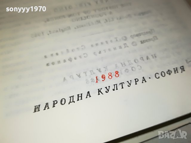 ХЕНРИ ФИЛДИНГ-ТОМ ДЖОУНС-КНИГА 2101231806, снимка 13 - Други - 39385647