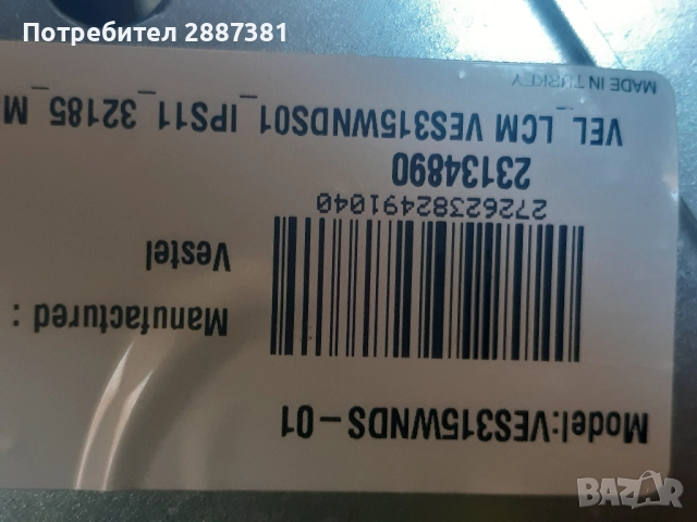 Toshiba  32W1434DG на части 17MB82S  17IPS11, снимка 9 - Части и Платки - 52520539