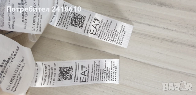 Emporio Armani EA7 Mens Size L ОРИГИНАЛ! Мъжки Екип / комплект!, снимка 4 - Спортни дрехи, екипи - 52589269