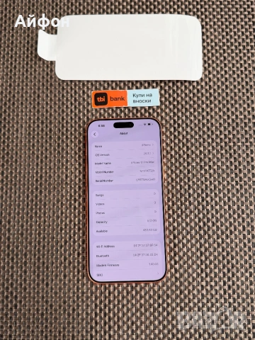 НОВ! 512Gb *ЛИЗИНГ* iPhone 17 Pro Max Cosmic Orange / ГАРАНЦИЯ, снимка 7 - Apple iPhone - 53872818