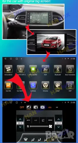 Мултимедия, за Peugeot 308, 308S, Двоен дин, Навигация, дисплей, 2 Дин, плеър, екран, Android, Пежо , снимка 8 - Аксесоари и консумативи - 47469798