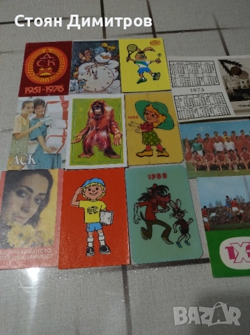 Дванадесет стари календар чета, двубоя ЦСКА и Левски, Гунди 1970г,, снимка 3 - Колекции - 52281246