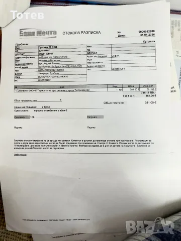 Чисто нова душ система Ghroe Tempesta, снимка 5 - Душове - 56391984