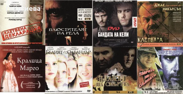 DVD дискове филми
