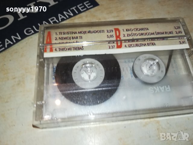 DRAGANA-SERIF-MARTA SAVIC-КАСЕТИ 3БР 1107231534, снимка 14 - Аудио касети - 41518760