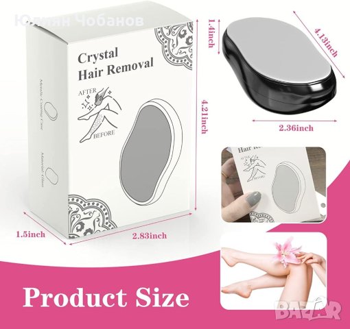 Кристален уред за епилация, Crystal Hair Removal, снимка 2 - Други - 41059822