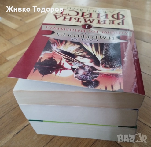 Сага за империята. Книга 1-3 - Реймънд Фийст, Джани Вурц, снимка 5 - Художествена литература - 52281726