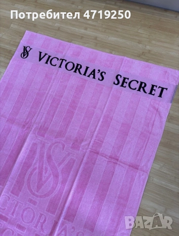 Луксозни хавлии Victoria’s Secret 