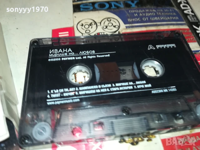 ИВАНА-ОРИГИНАЛНА КАСЕТА 0807251050, снимка 2 - Аудио касети - 50947095