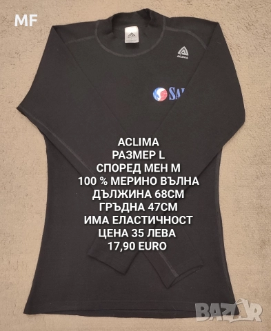 МЕРИНО ВЪЛНА ЗА МЪЖЕ , снимка 4 - Зимни спортове - 52887433