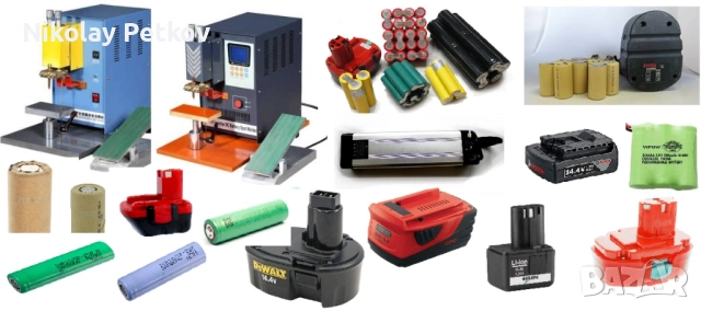 Рециклиране на батерии