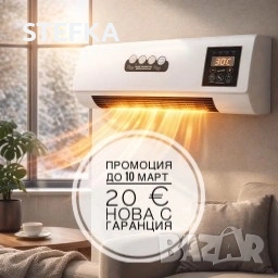 Печка за отопление и охлаждане 20€