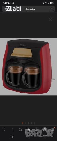 Кафемашина за шварц и чай