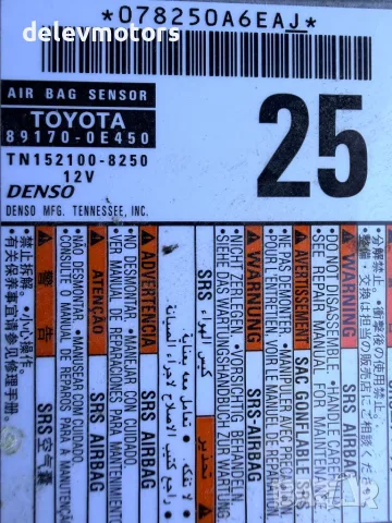 89170-0E450 управление на airbag сензор от Toyota Highlander (GSU7) 3.5 VVTI , снимка 7 - Части - 56012144