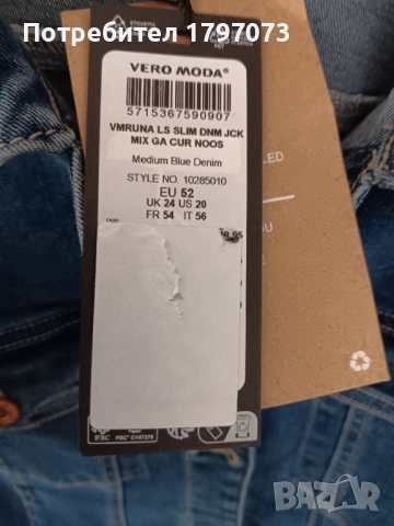 Дамско дънкено яке НОВО, снимка 5 - Якета - 52165794