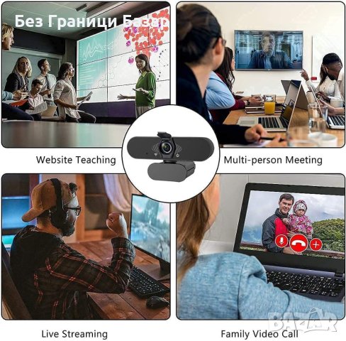 Нова 1080P HD Уебкамера с Микрофон - Перфектна за Стрийминг и Конференции, снимка 4 - Друга електроника - 44180020
