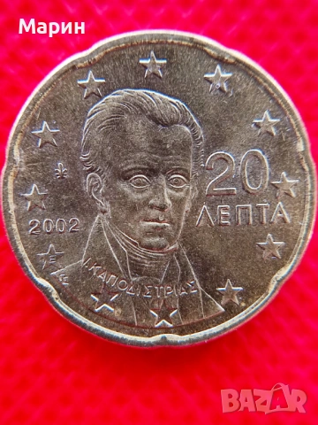 50 и  20 евроцента 2002 г. Гърция с “F” и “E”  в звезди, снимка 2 - Нумизматика и бонистика - 53336706