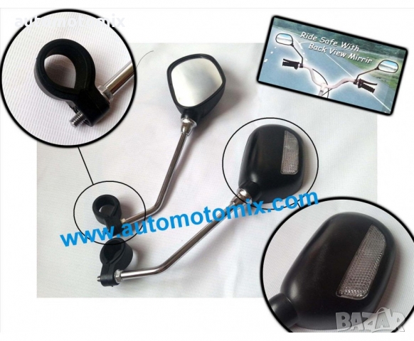 ВЕЛО ОГЛЕДАЛА, КОМПЛЕКТ 2БР.