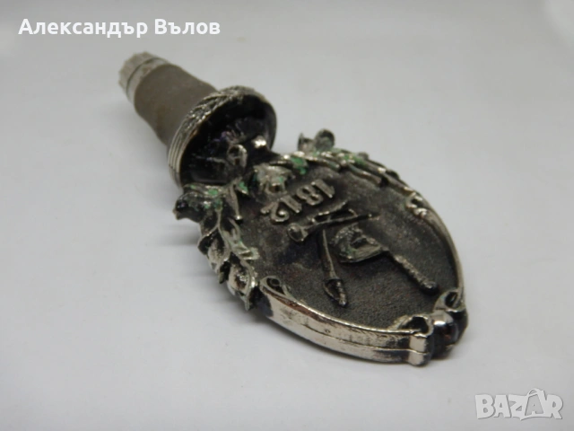 Стара Запушалка Тапа Бутилки Сувенир Наполеон Инвазия Русия, снимка 10 - Колекции - 53201109