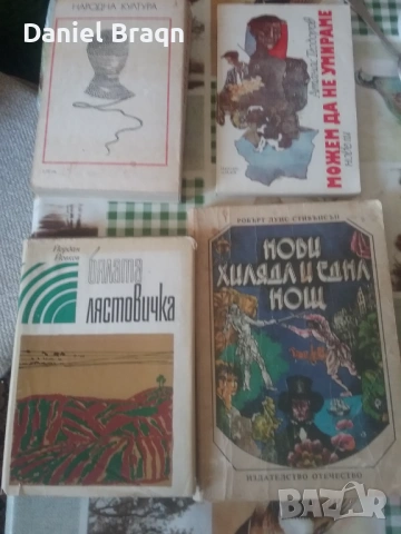 Lot knigi, снимка 2 - Други - 53826349
