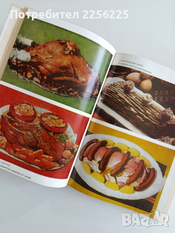 Кулинарен спектър 1983г, снимка 3 - Специализирана литература - 52943132