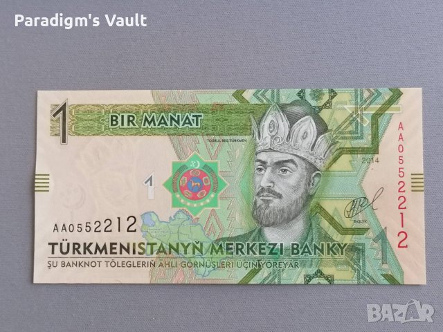 Банкнота - Туркменистан - 1 манат UNC | 2014г.