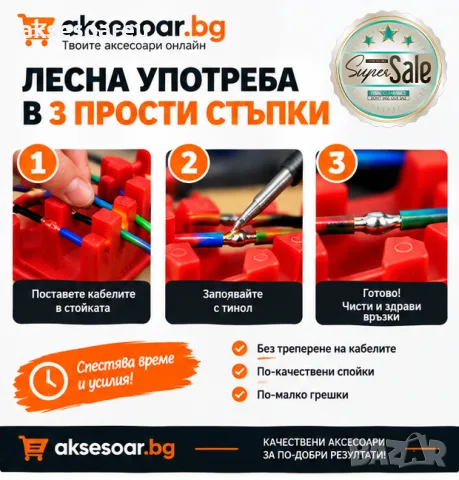 Нова стойка за удобно запояване на медни кабели регулируема скоба станция за заваряване инструменти , снимка 9 - Поялници и запояване - 56213995