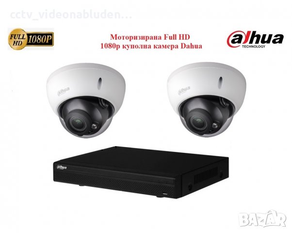 Моторизирани камери DAHUA с фокус и зум Full HD 1080р комплект с XVR DVR DAHUA, снимка 1 - Комплекти за видеонаблюдение - 39869420