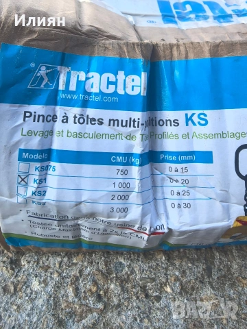 Лапа за ламарина, снимка 8 - Други инструменти - 53778991