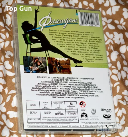 ДВД филми за размяна DVD, снимка 5 - DVD филми - 55779291