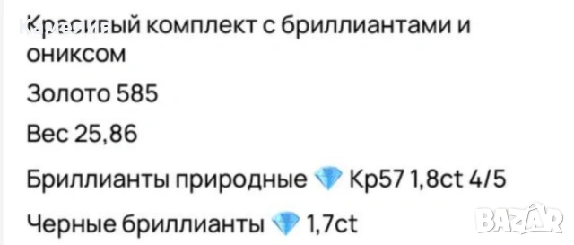 Руско злато , снимка 18 - Бижутерийни комплекти - 53521191