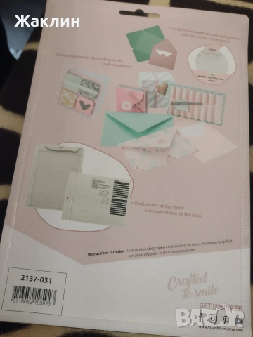 Уред за картички и пликове + пънч, снимка 3 - Други - 53391750