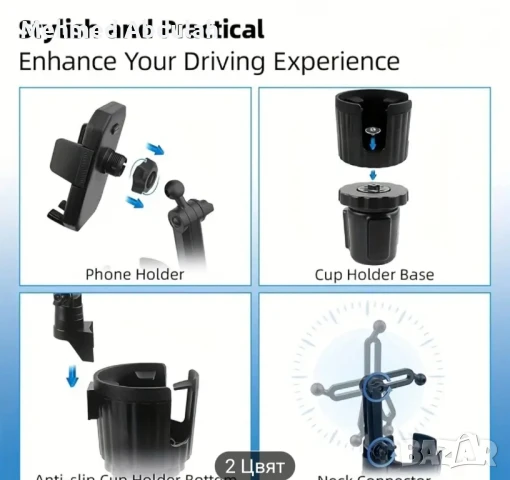 Въртящ се на 360 градуса държач за водна чаша+телефон за кола , снимка 10 - Аксесоари и консумативи - 51230335