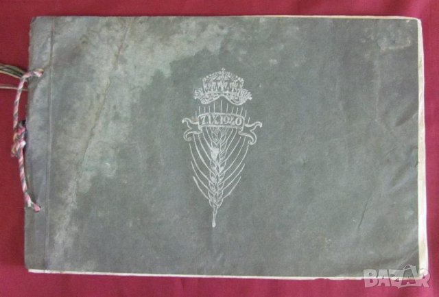 1940г. Албум Царство България