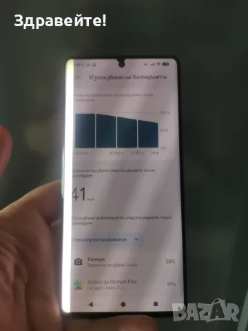 Google Pixel 7 Pro 12/128 - Отключена платка, Андроид 17, снимка 7 - Други - 56244401