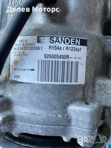 926005450R компресор климатик от Renault Captur 2 HFMF, 1.3TCe, Двигател H5H470, снимка 4 - Части - 50151051