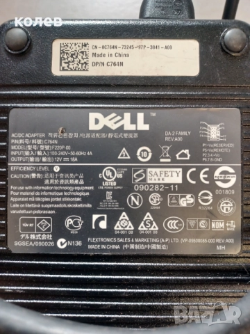 Захранване,Адаптер Dell 12 V, 18 А, снимка 2 - Части за лаптопи - 51712789