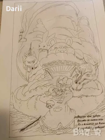 Детски календар 1994. Приказки и картинки, снимка 3 - Детски книжки - 47892588