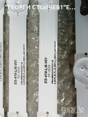 S_5U75_65_FL_R6_REV1.4_150514_LM41-00121F, снимка 3 - Части и Платки - 36284580