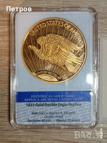 Монета Американски долар"Двоен златен орел"(1933г). Реплика!
